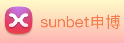 sunbet申博 Logo